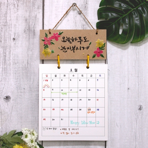 누름꽃캘리달력만들기