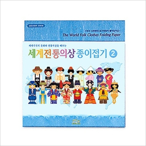 세계전통의상종이접기 2번