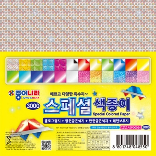 종이나라 3000 스페셜색종이 10봉