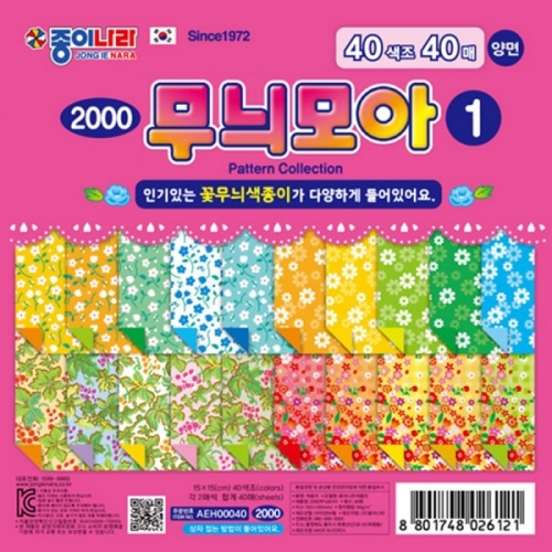 종이나라 2500 무늬모아양면색종이1 10봉