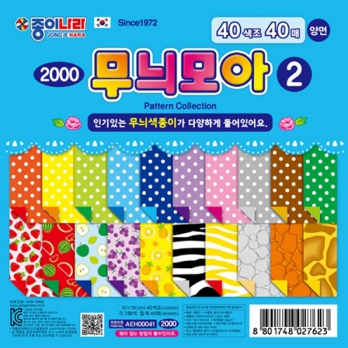 종이나라 2500 무늬모아양면색종이2 10봉