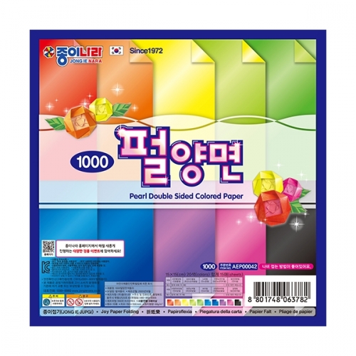 종이나라 1000 펄양면색종이 (15봉)