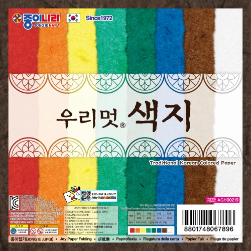 종이나라 1500 우리멋 색지 20봉
