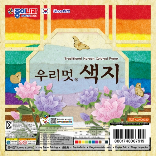 종이나라 3000 우리멋 색지 15cm 10봉