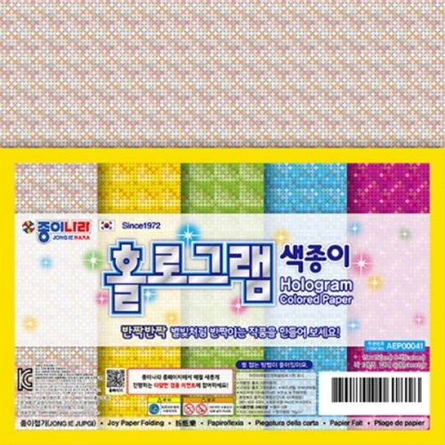 [종이나라]1500 홀로그램색종이 20봉