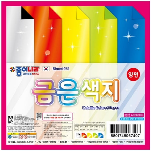 종이나라 2000 양면금은색지 10봉
