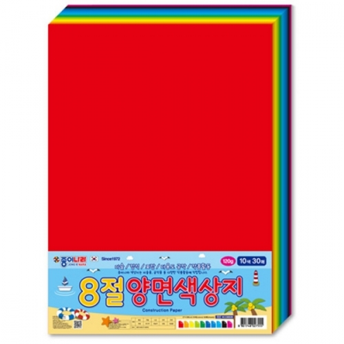 7000 8절 양면 색상지(30매)