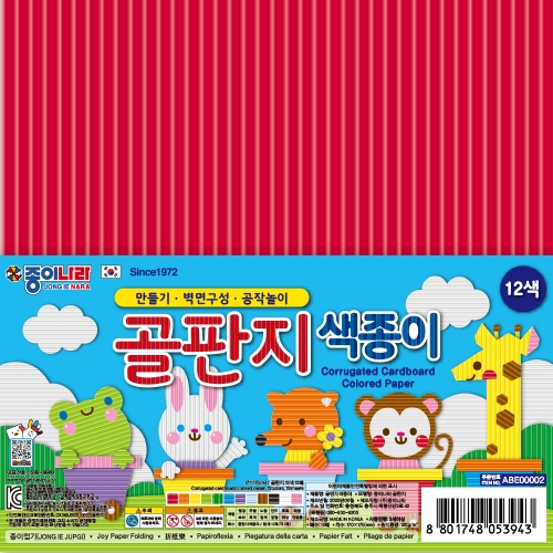 종이나라 3000 골판지색종이 10봉