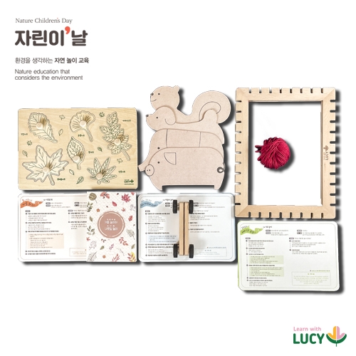 [루시키드]자린이날 가을학기세트(9,10,11월)