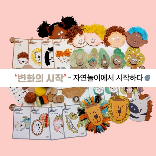 [루시키드]자린이의 날 나무사람(두근두근 반가워요!)