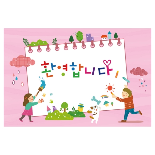 [키즈토이] 대형 현수막 - 입학 1721