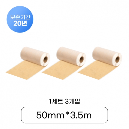 [샌디마로]SC50-GDF 샌디마로 전용 라벨테이프 골드 50mm*3.5m 20년