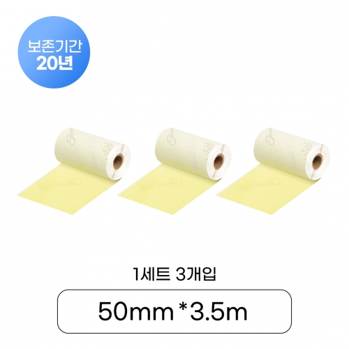 [샌디마로]SC50-TYF 샌디마로 전용 라벨테이프 투명 옐로우 50mm*3.5m 20년