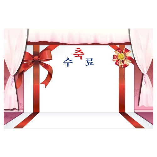 [키즈토이] 대형 현수막 - 수료 1638
