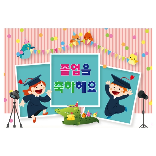 [키즈토이] 대형 현수막 - 졸업 1611