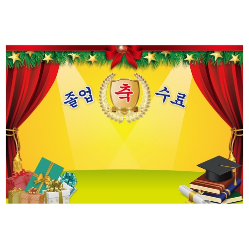 [키즈토이] 대형 현수막 - 졸업&수료 1630C