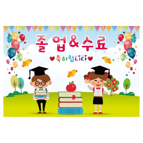 [키즈토이] 대형 현수막 - 졸업&수료 1603