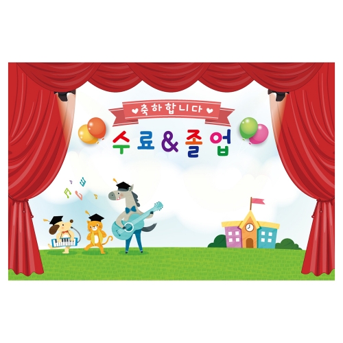 [키즈토이] 대형 현수막 - 졸업&수료 1627
