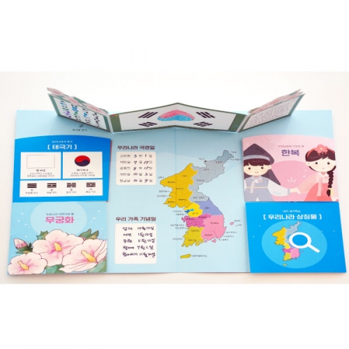 [이미경의팝업] 우리나라의 상징 - 태극기 무궁화 한복 한글 팝업북 만들기 DIY 역사 팝업북