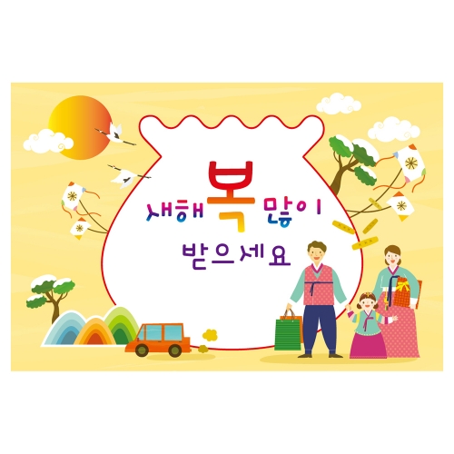 [키즈토이] 대형 현수막 - 설날 1424 설날 현수막