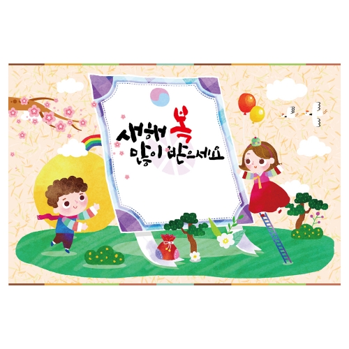 [키즈토이] 대형 현수막 - 설날 1432 설날 현수막