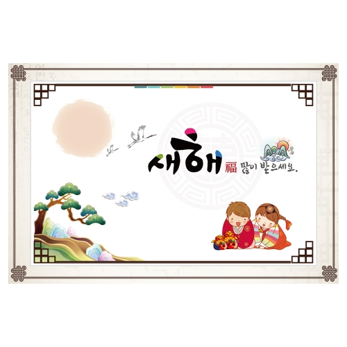[키즈토이] 대형 현수막 - 설날 1443 설날 현수막