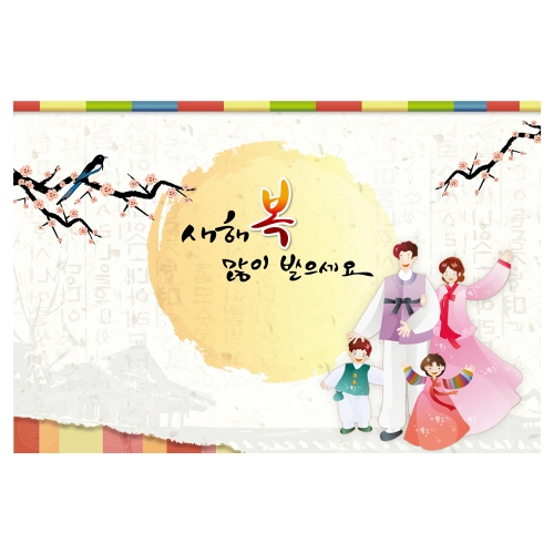 [키즈토이] 대형 현수막 - 설날 1444 설날 현수막