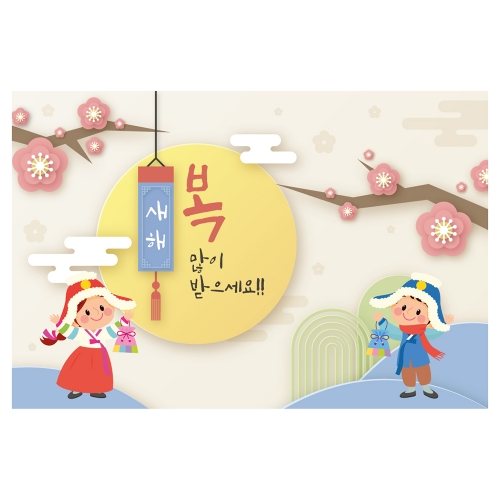 [키즈토이] 대형 현수막 - 새해 1464 설날 현수막