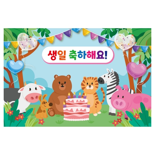 [키즈토이] 대형 현수막 - 생일 142 생일 현수막