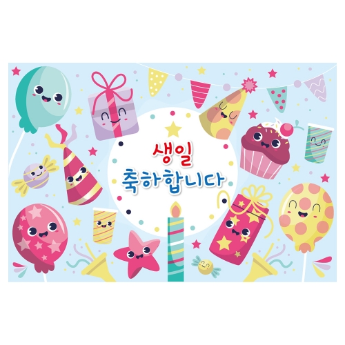 [키즈토이] 대형 현수막 - 생일 135 생일 현수막
