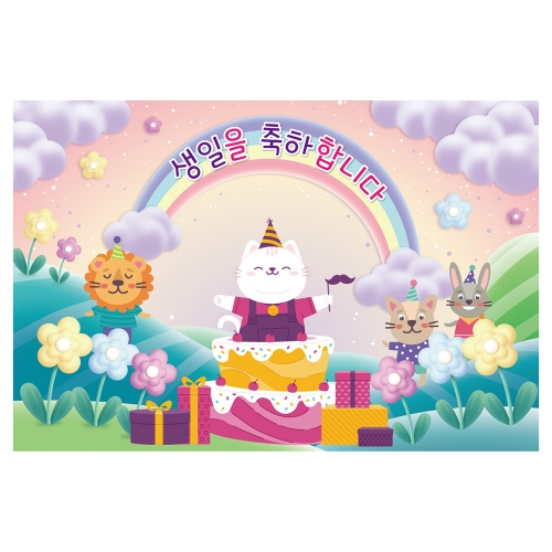 [키즈토이] 대형 현수막 - 생일 133 생일 현수막
