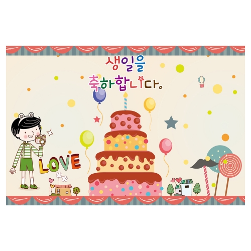 [키즈토이] 대형 현수막 - 생일 111 생일 현수막