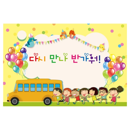 [키즈토이] 대형 현수막 - 환영 2008