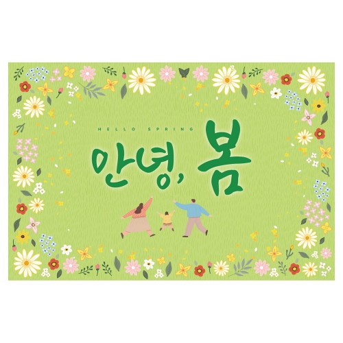 [키즈토이] 대형 현수막 - 봄 277 계절 현수막