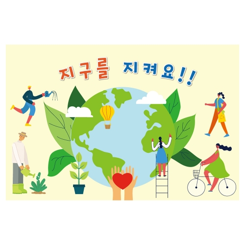 [키즈토이] 대형 현수막 - 지구의날 1212 식목일 현수막