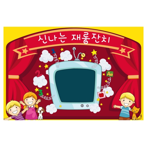 [키즈토이] 대형 현수막 - 재롱잔치 1011 무대배경 현수막