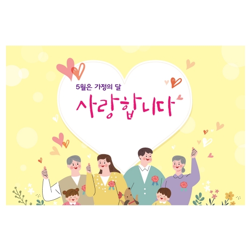 [키즈토이] 대형 현수막 - 가정의달 819 어버이날 현수막
