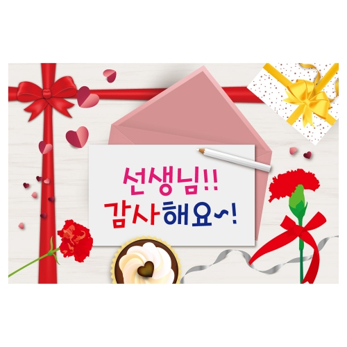 [키즈토이] 대형 현수막 - 스승의날 813 어버이날 현수막