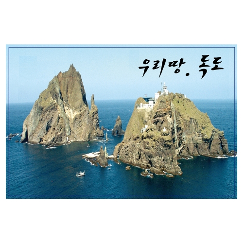 [키즈토이] 대형 현수막 - 배경 독도는 우리땅 401 포토존 현수막