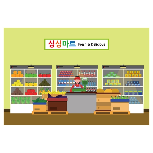 [키즈토이] 대형 현수막 - 시장놀이 마트 529 역할놀이 현수막