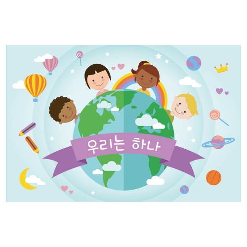 [키즈토이] 대형 현수막 - 다문화 현수막 519 역할놀이 현수막