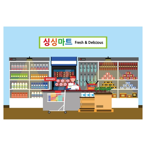 [키즈토이] 대형 현수막 - 시장놀이 마트 528 역할놀이 현수막