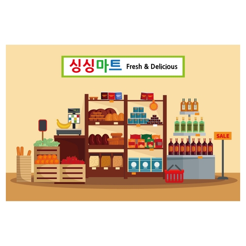 [키즈토이] 대형 현수막 - 시장놀이 마트 523 역할놀이 현수막