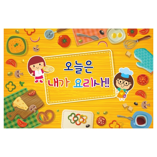 [키즈토이] 대형 현수막 - 역할놀이 주방 520 역할놀이 현수막