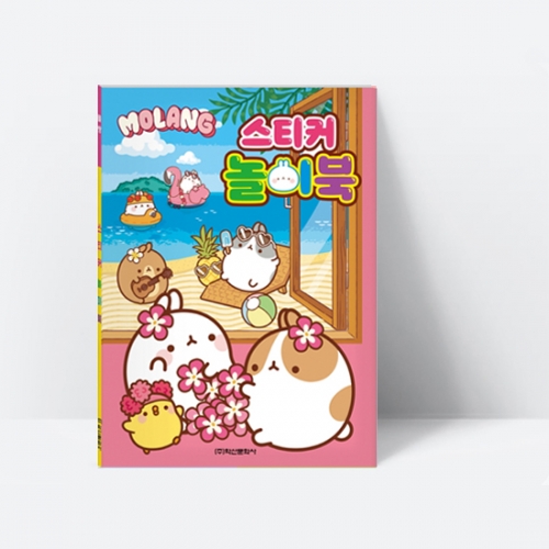 여러가지 게임 구성으로 즐길 수 있는 몰랑 스티커 놀이북_학산문화사