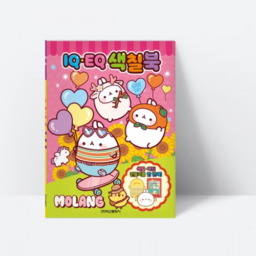 색칠 게임 만들기를 한번에 몰랑 IQ EQ 색칠북_학산문화사