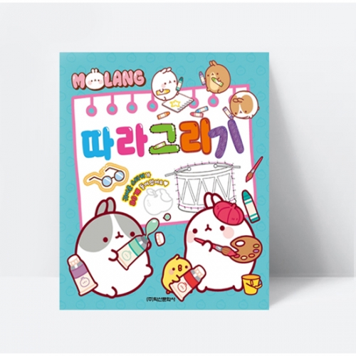 선을 따라 그리는 연습으로 운필력을 키우는 몰랑 따라그리기_학산문화사