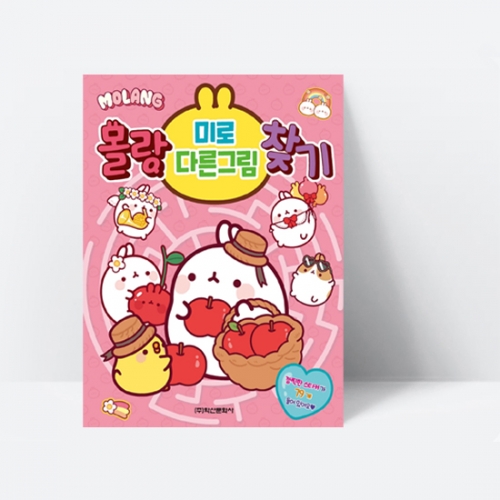 스티커로 공부하는 두뇌개발 놀이북 몰랑 미로, 다른그림 찾기_학산문화사
