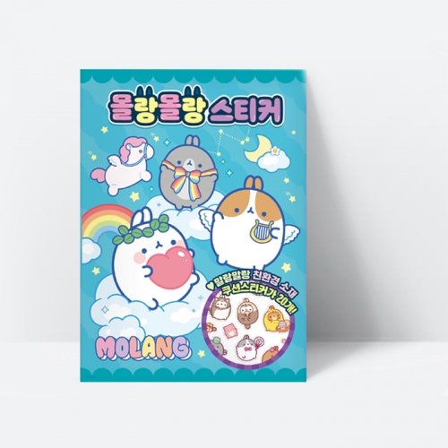 [지능개발] 몰랑 몰랑몰랑 스티커_아이누리