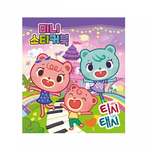 [지능개발,소근육발달] 티시태시 미니 스티커북_학산문화사